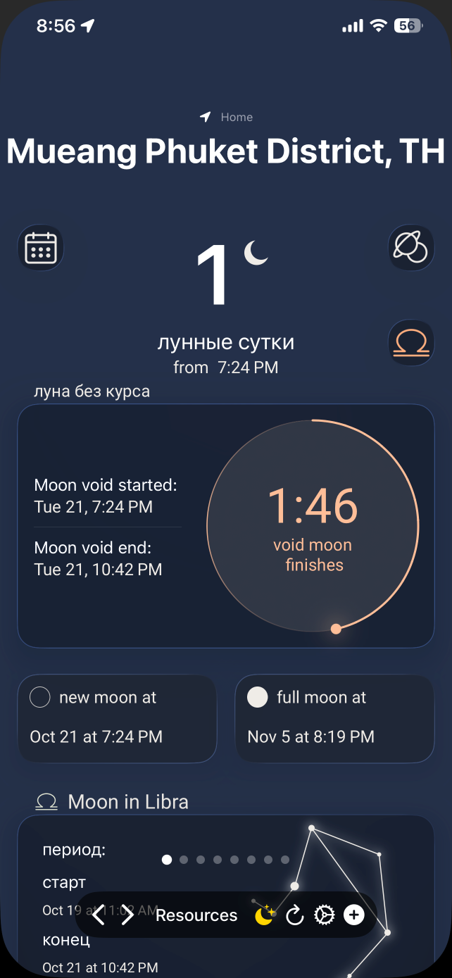 MoonWise iOS App Screenshot